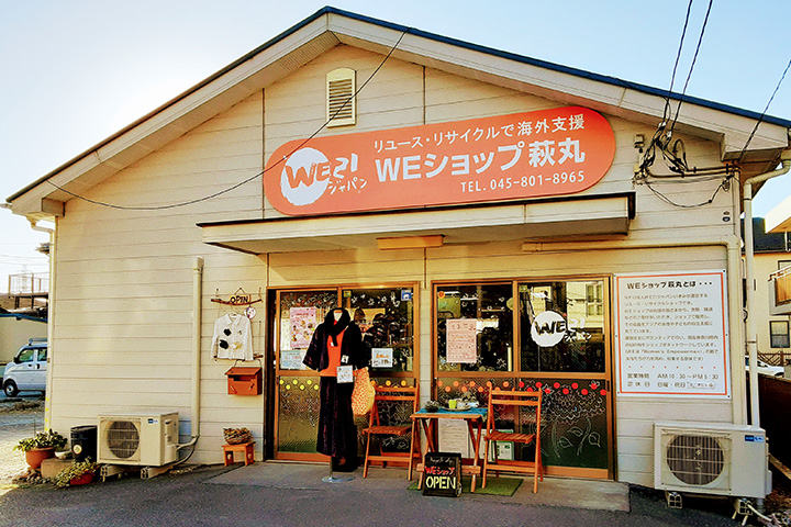 萩丸店