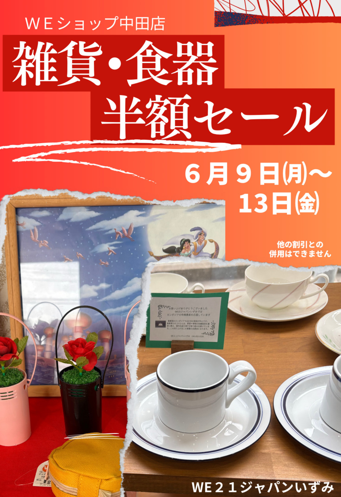中田店